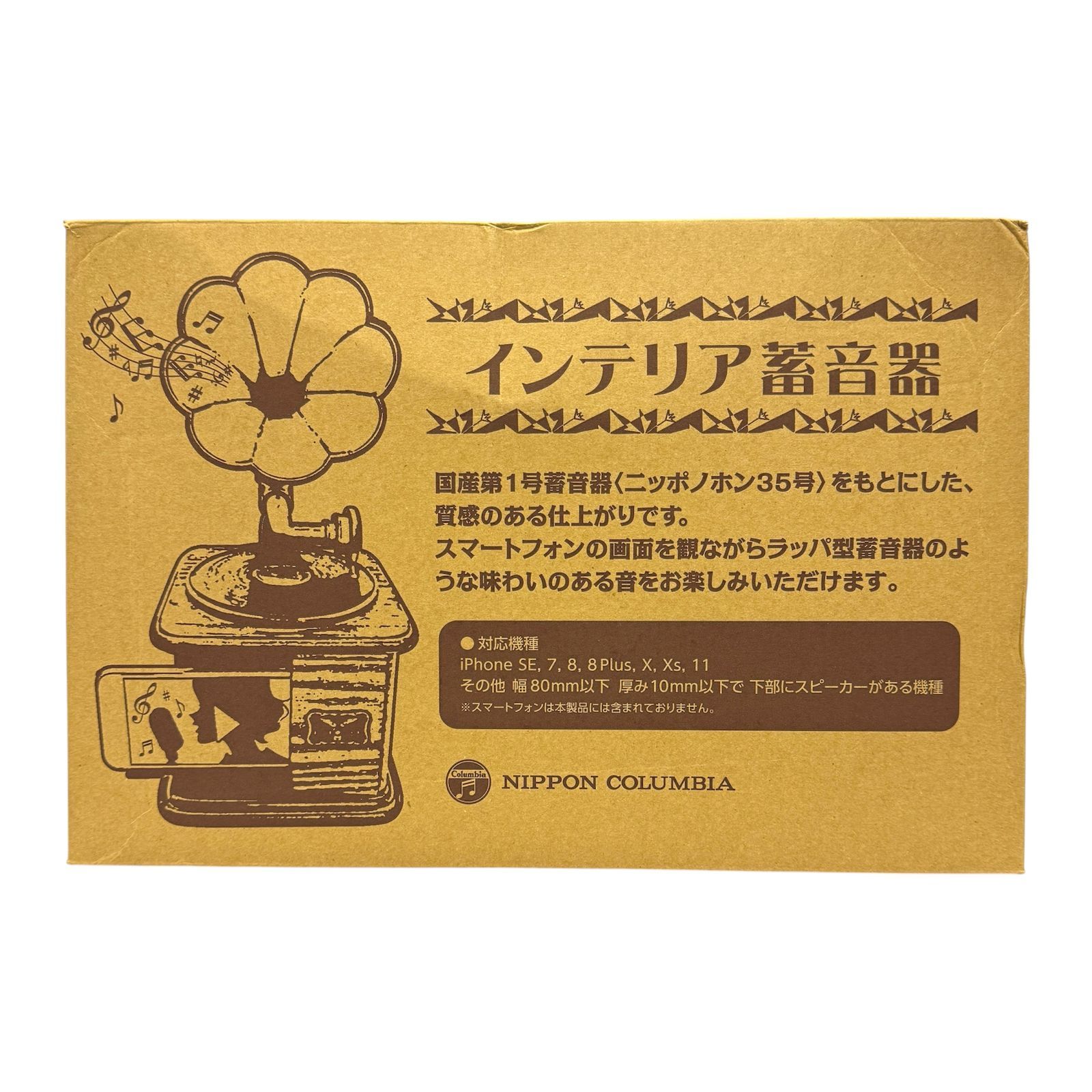インテリア蓄音器 コロンブス「長崎の鐘」バージョン TOG-1355 インテリア蓄音器 コロンブス「長崎の鐘」バージョン