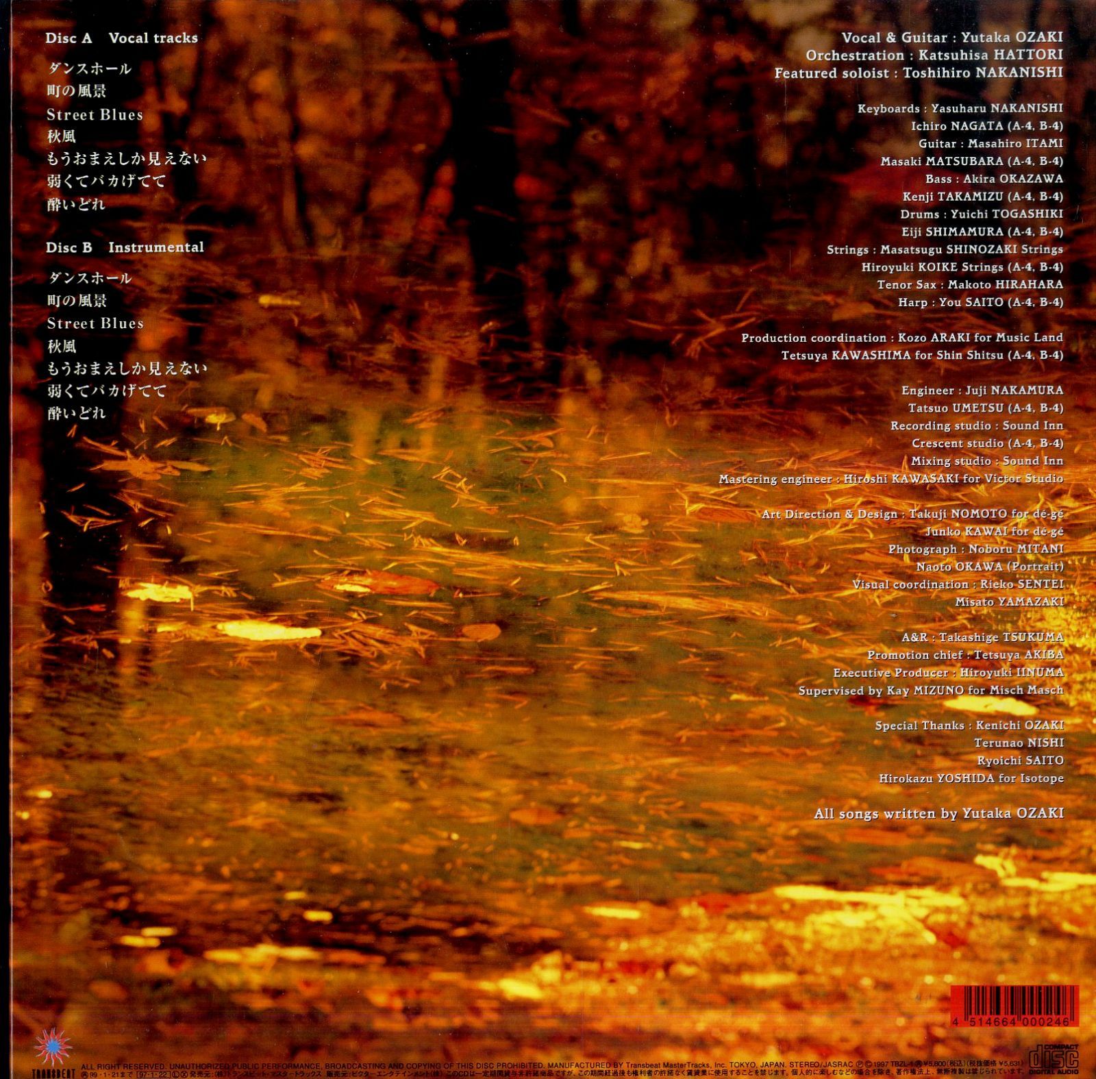 ○CD2枚 / 尾崎豊 / Before The Seventeens Map（特別限定盤