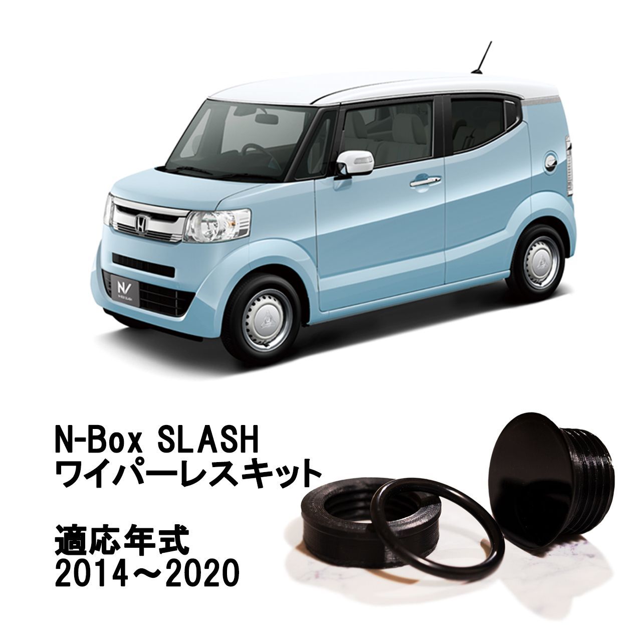 ☆公式☆【N-BOX スラッシュ JF1/2】専用 見えないくん 保安基準適合品 