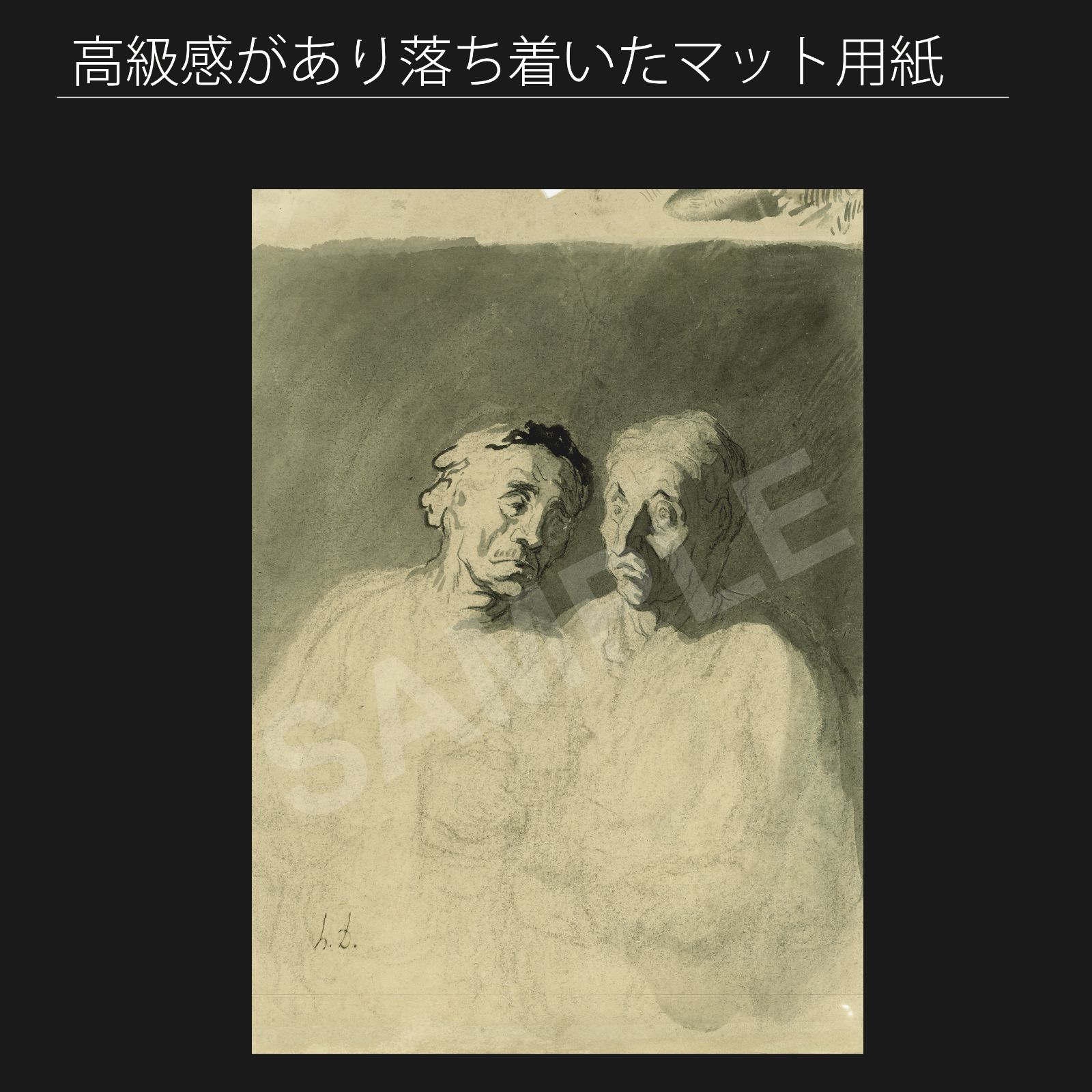 マット紙 フレーム付