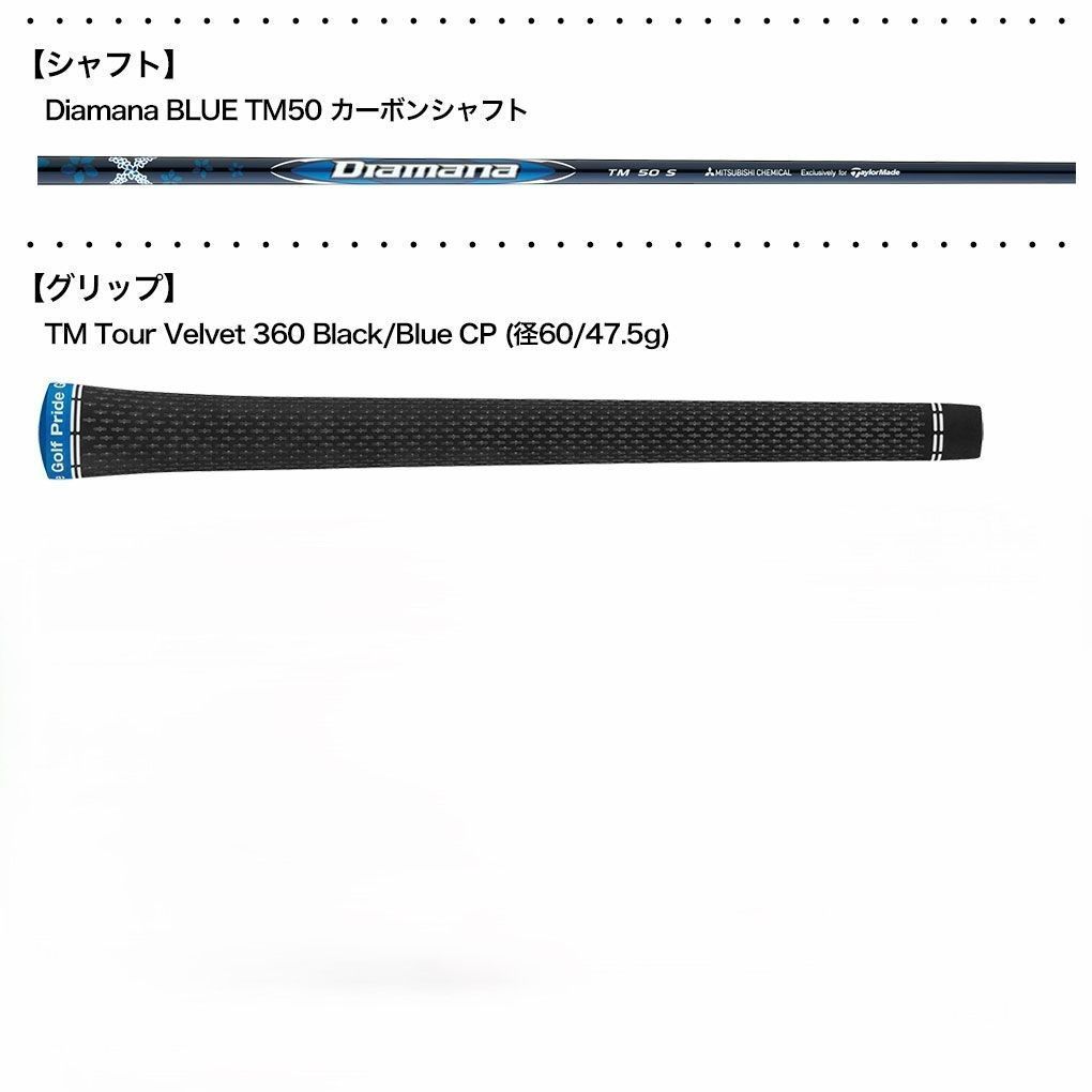 テーラーメイド Qi10 Qi10 ドライバー Diamana Blue TM50