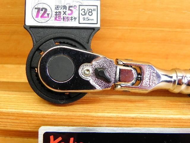 コーケン ジールKo-ken3/8(9.5)首振り ラチェット2726Z-3/8 コーケン ジール3/8首振りロングラチェット2726ZB-3/8-L160