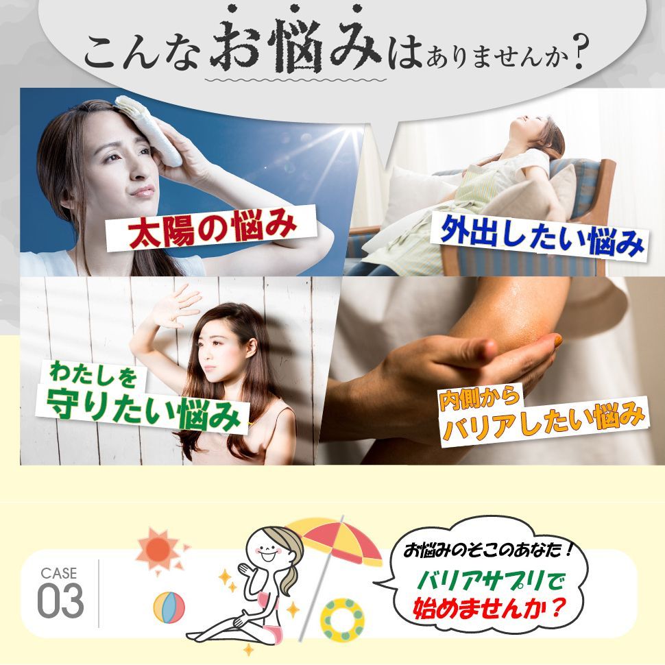 ひがサプリ 新時代
