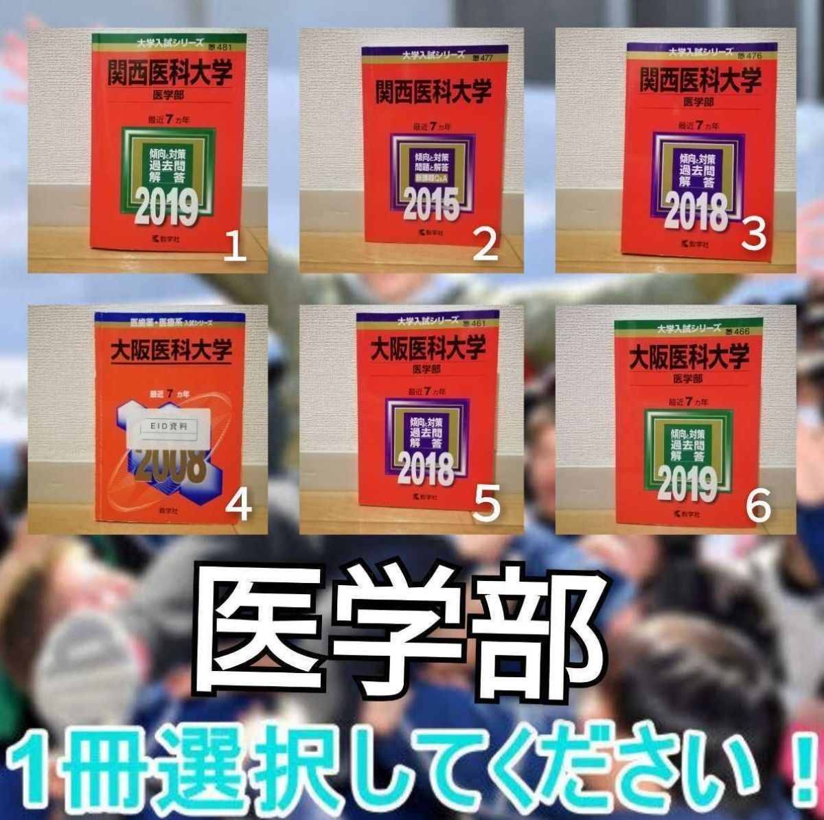 医学部 赤本 61Zq7kLik4L.jpg