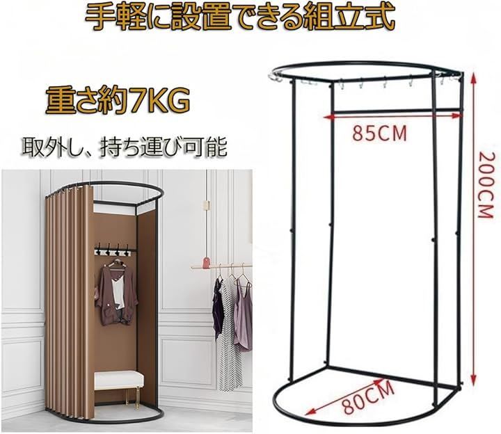 QD-BYM フィッティングルーム 試着室 更衣室 着替え 遮光カーテン