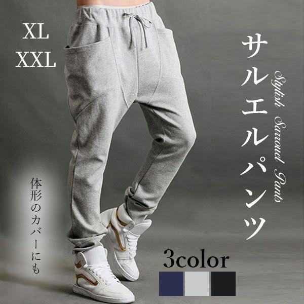 スウェット サルエルパンツ グレー CAMBIO】スウェットサルエルパンツ