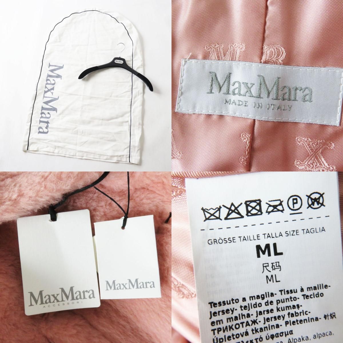 未使用品◎正規品 2023年製 白タグ MaxMara マックスマーラ レディース ...