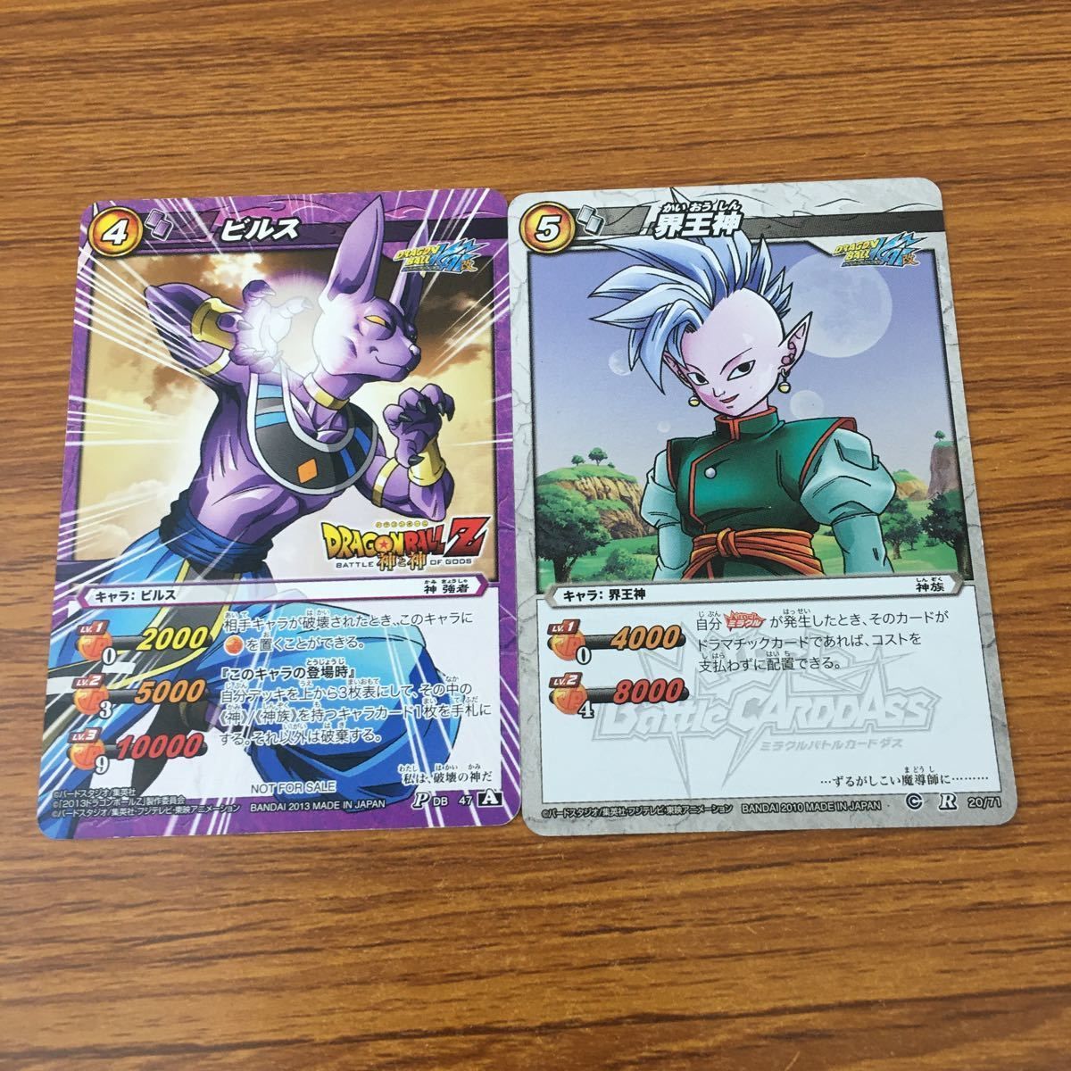 ミラバト　ドラゴンボールまとめ売り ミラクルバトルカードダス ミラバト ドラゴンボール - メルカリ