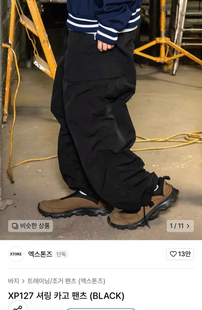 XTONZ シャーリング カーゴ パンツ BLACK S