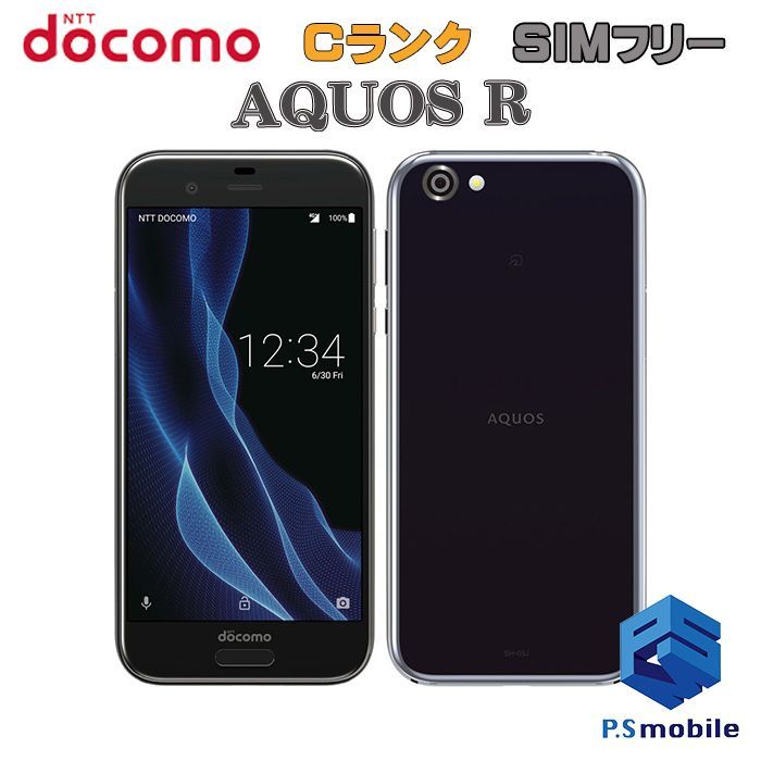 中古】SH-03J AQUOS R【格安 利用制限○】SIMロック解除済み SIMフリー マーキュリーブラック docomo ドコモ アクオス  980471-スマートホン スマートフォン スマホ 携帯電話 白ロム 本体 格安 - メルカリ