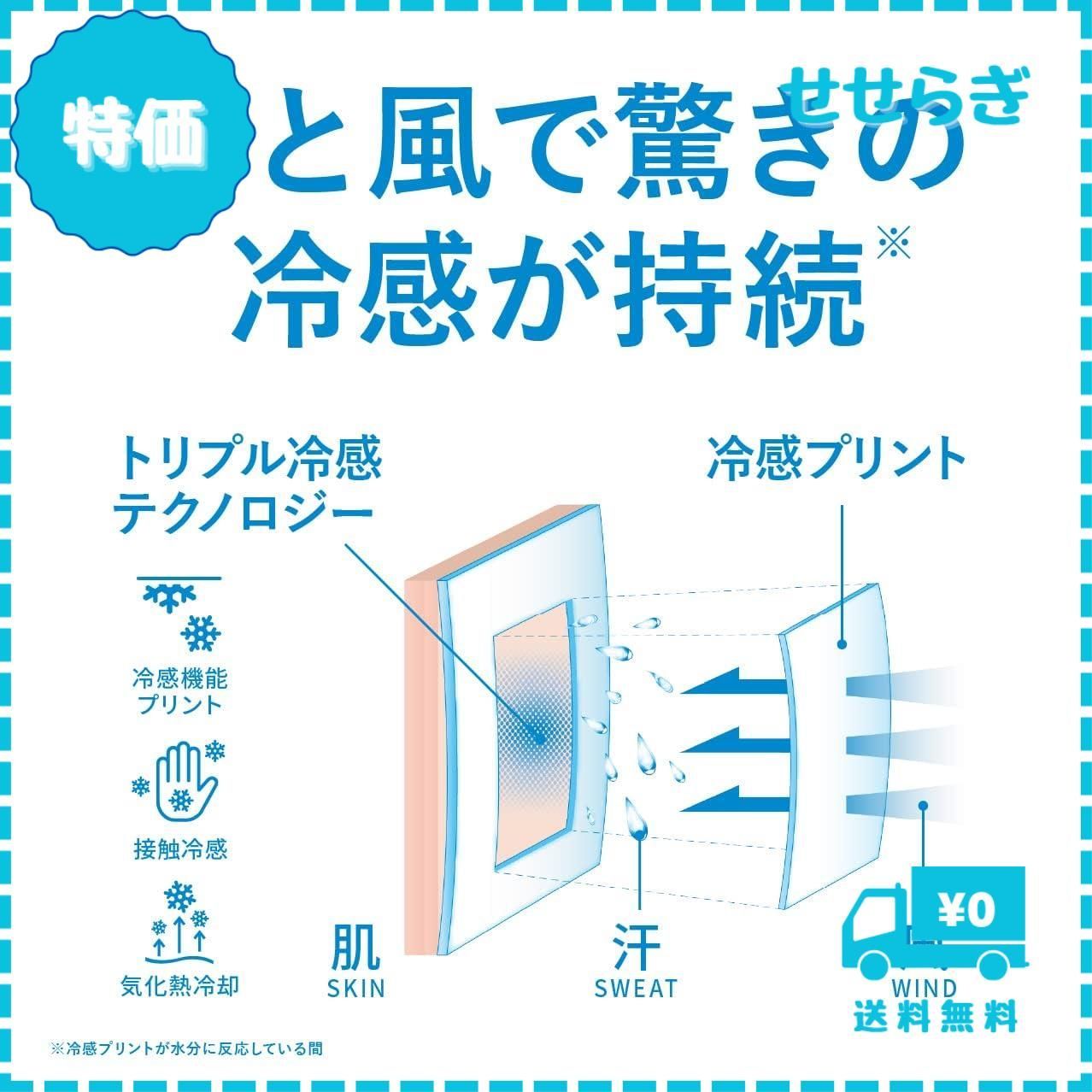 氷撃 ソフトバンクホークスコラボ