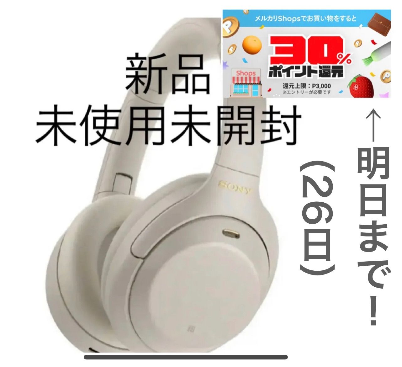 SONYワイヤレスヘッドホン WH-1000XM4 プラチナシルバー - メルカリ