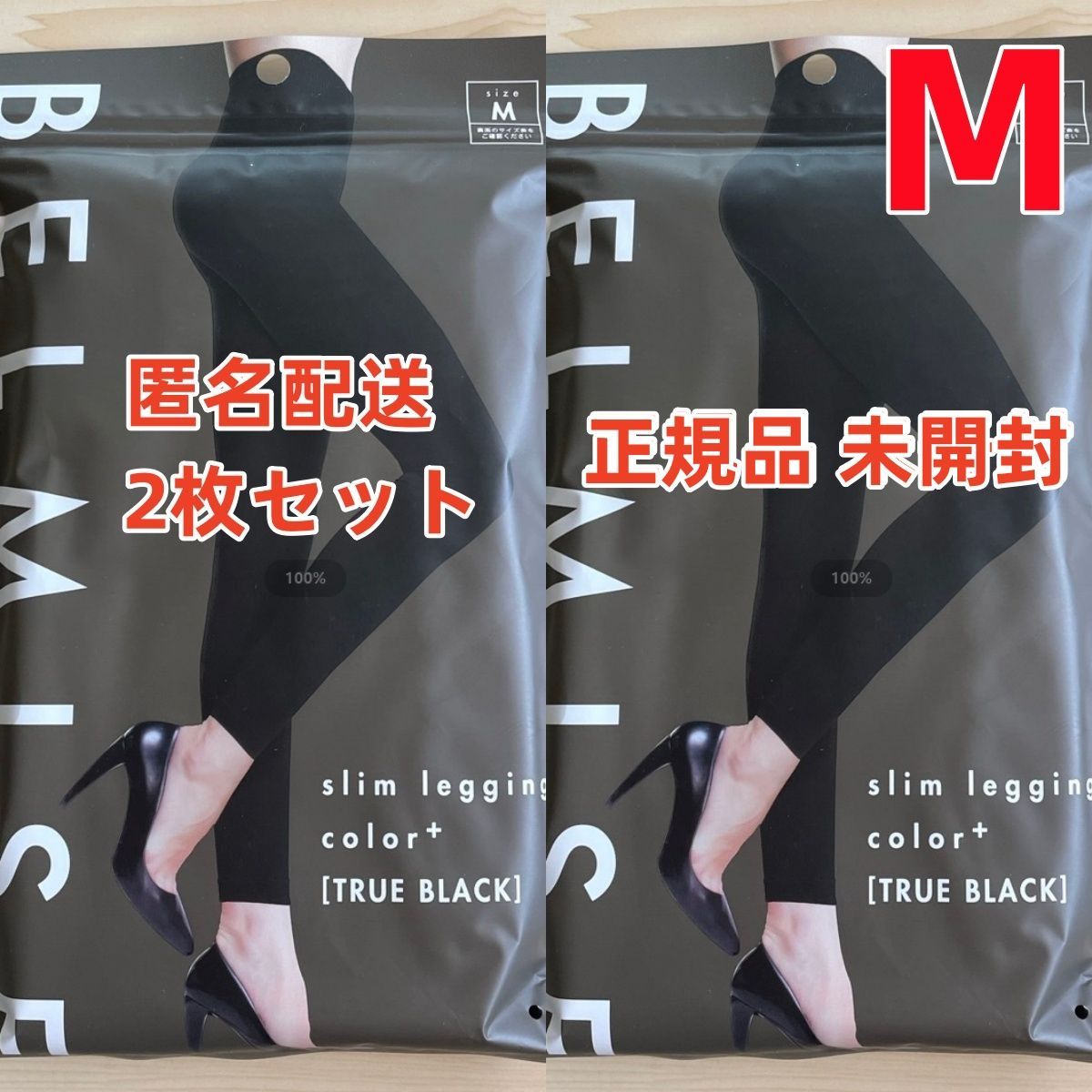 ベルミス スリムレギンス カラープラス 3足セット ベルミス スリム