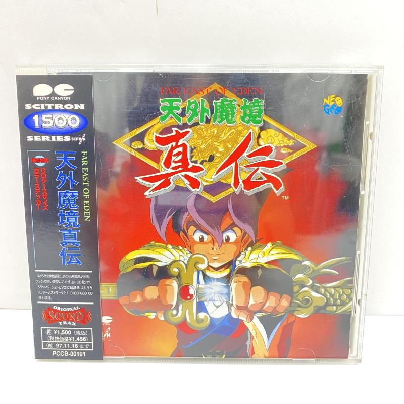 天外魔境 | 真伝 NEOGEO 天外魔境真伝 ⁄ 令和のレトロゲーマー 