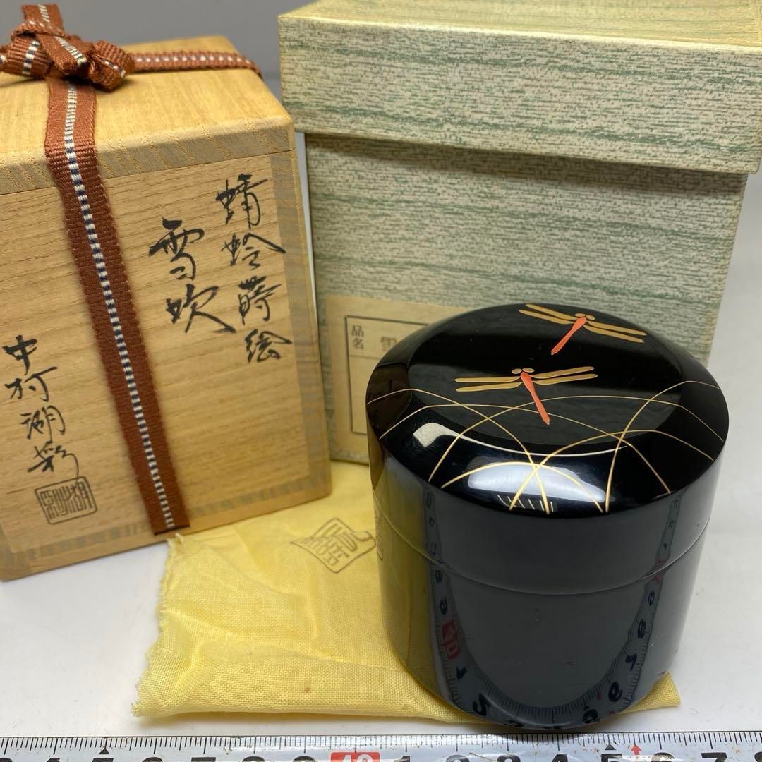 茶3 中村湖彩 雪吹 蜻蛉蒔絵 高さ7㎝ 東な6-0727