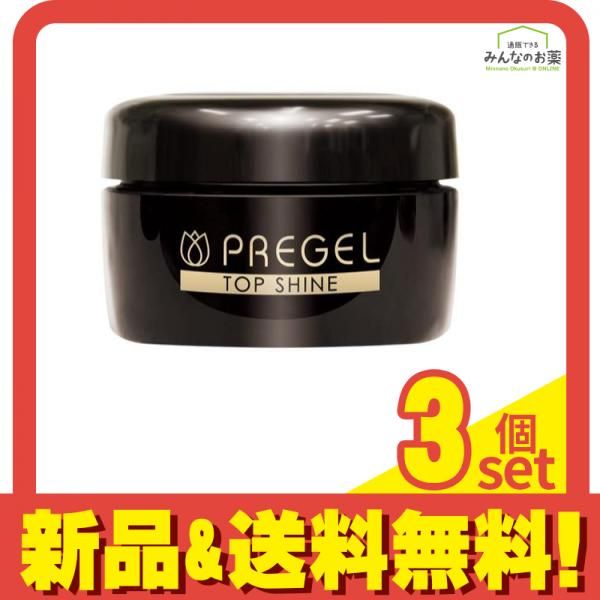 PREGEL(プリジェル) トップシャイン 15g 3個セット まとめ売り