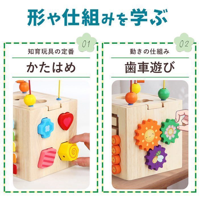モンテッソーリ 知育玩具 ビーズ・セット ♪キューブ、スクエア