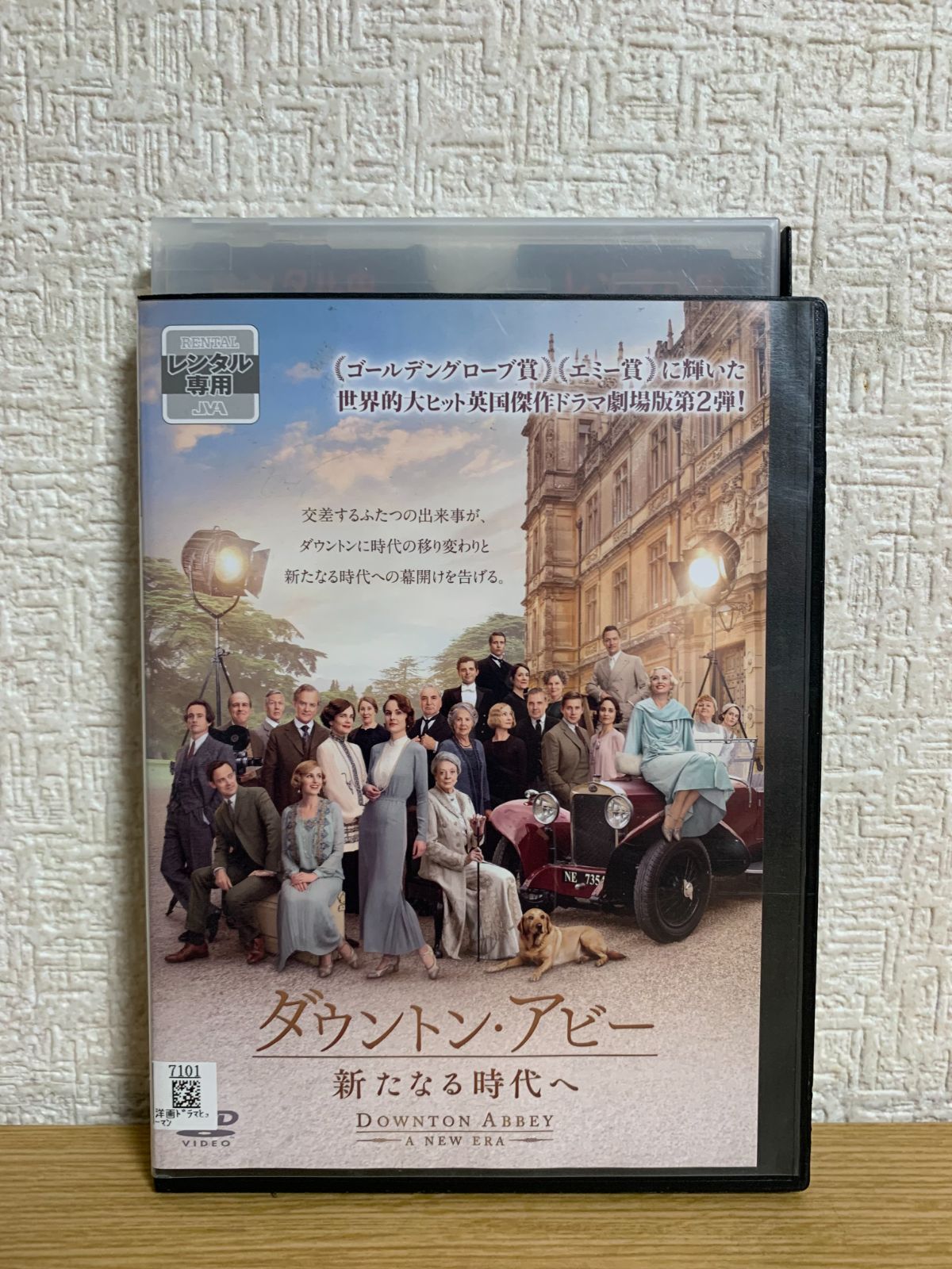 ダウントン・アビー/新たなる時代へ DVD - メルカリ