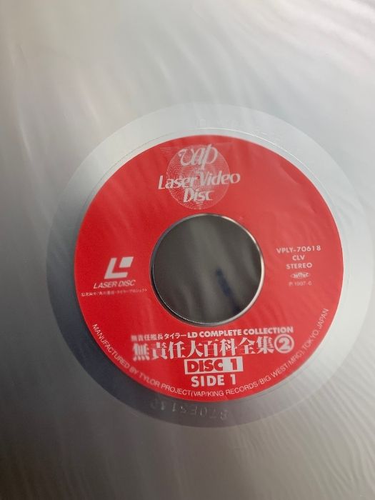 208 LD アニメ 無責任大百科全集1・2 無責任艦長タイラー レーザー