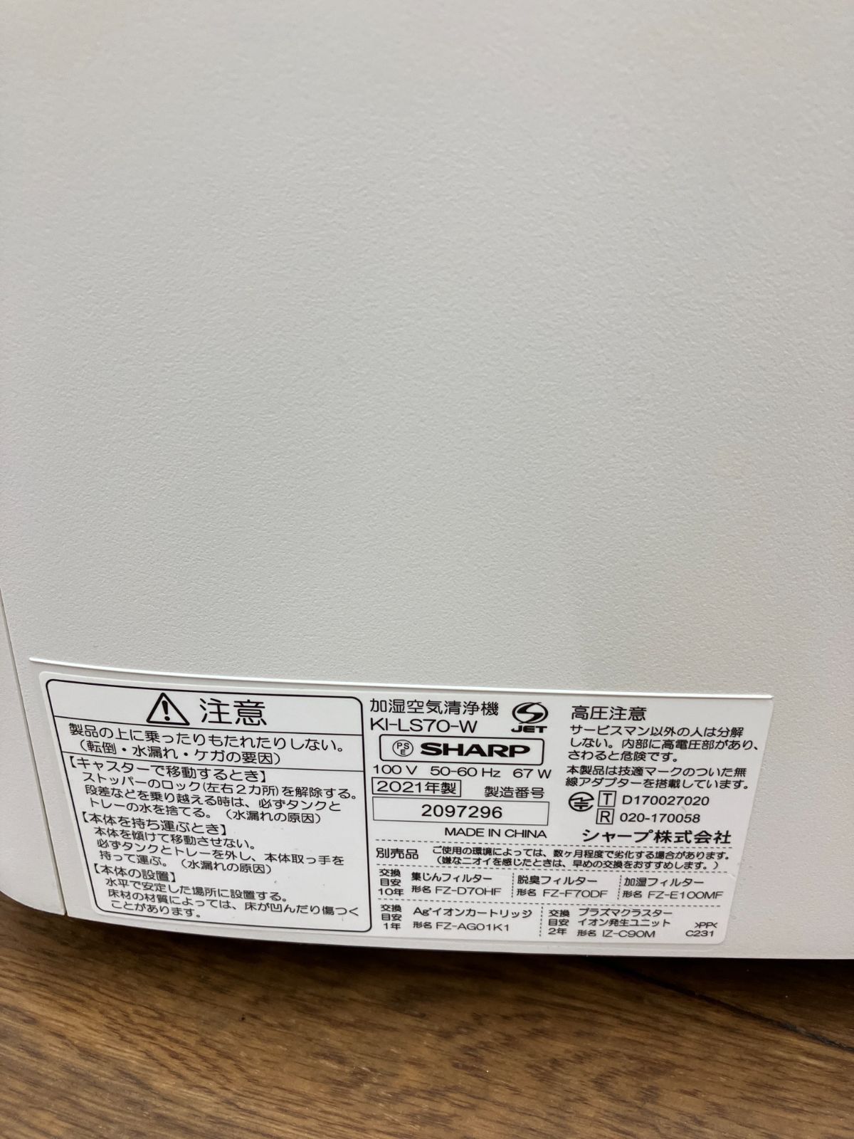 加湿空気清浄機 C10-18