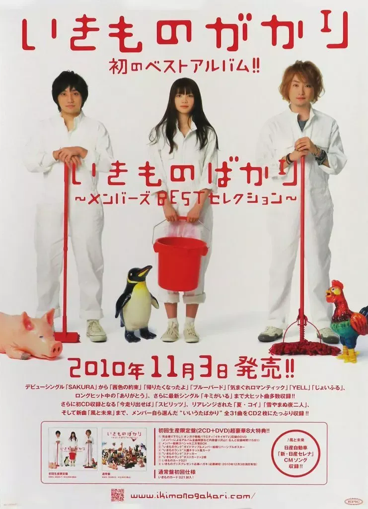 2026年最新】いきものがかりポスターの人気アイテム - メルカリ