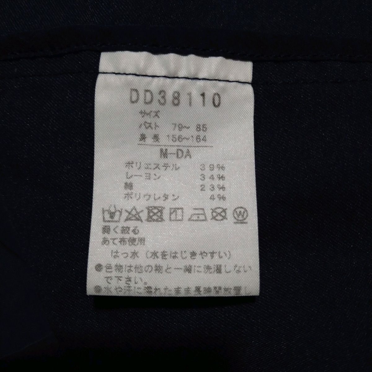 DANSKIN ダンスキン コート サイズM-DA レディース - ネイビー 長袖 ライナー付き 秋 冬 WWW_SIROKUMA-CORPORATION_COM