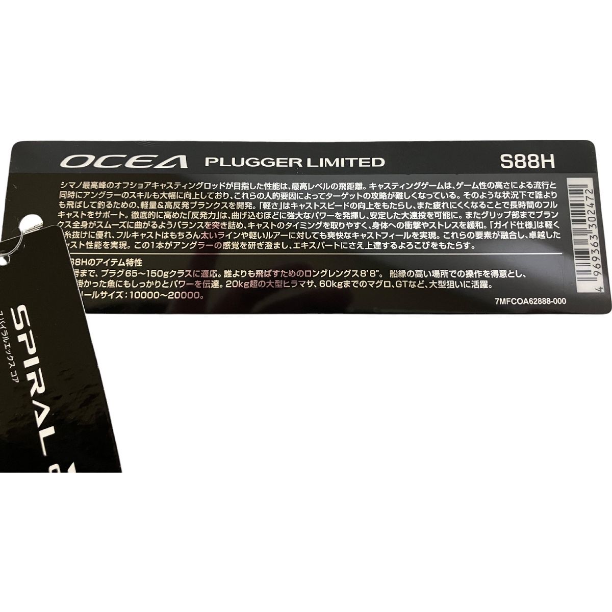 フィッシング H9865760