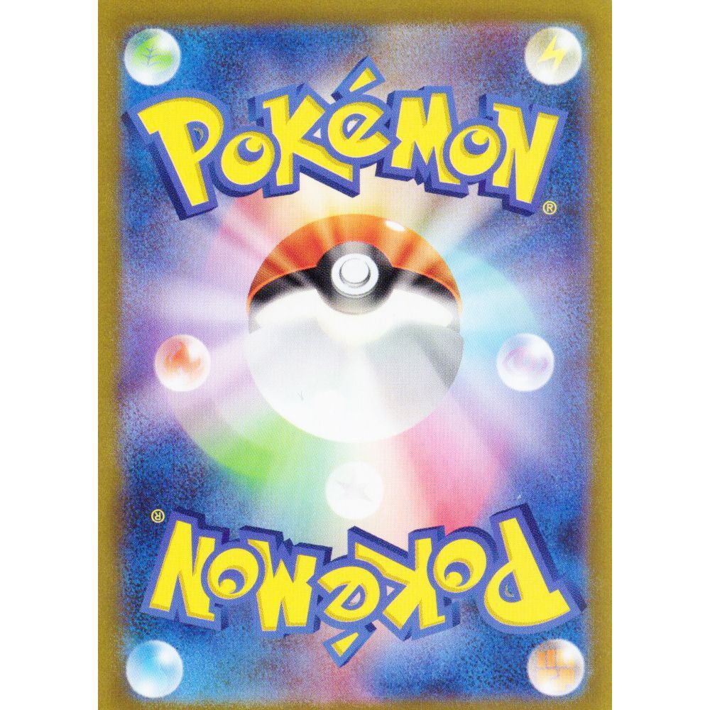 ポケモンカードゲーム】【CSR】s8b E 230/184 ハイクラスパック