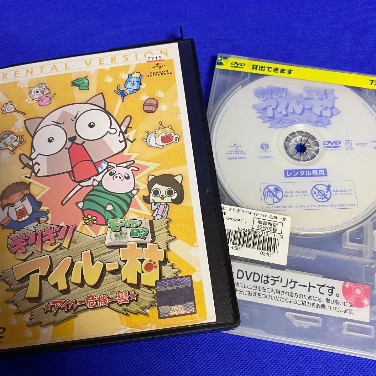 モンハン日記 ぎりぎりアイルー村☆アイルー危機一髪☆ DVDレンタル落ち - メルカリ