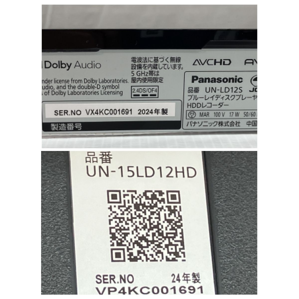 Panasonic プライベート