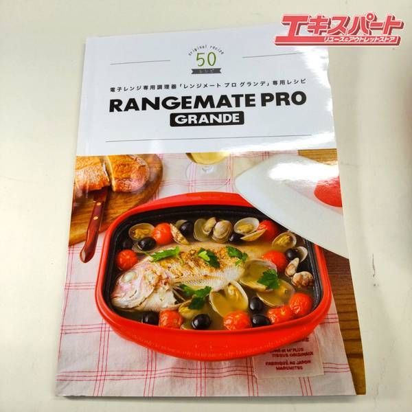 レンジメートPRO グランデ レッド 美品 湘南台店 - メルカリ