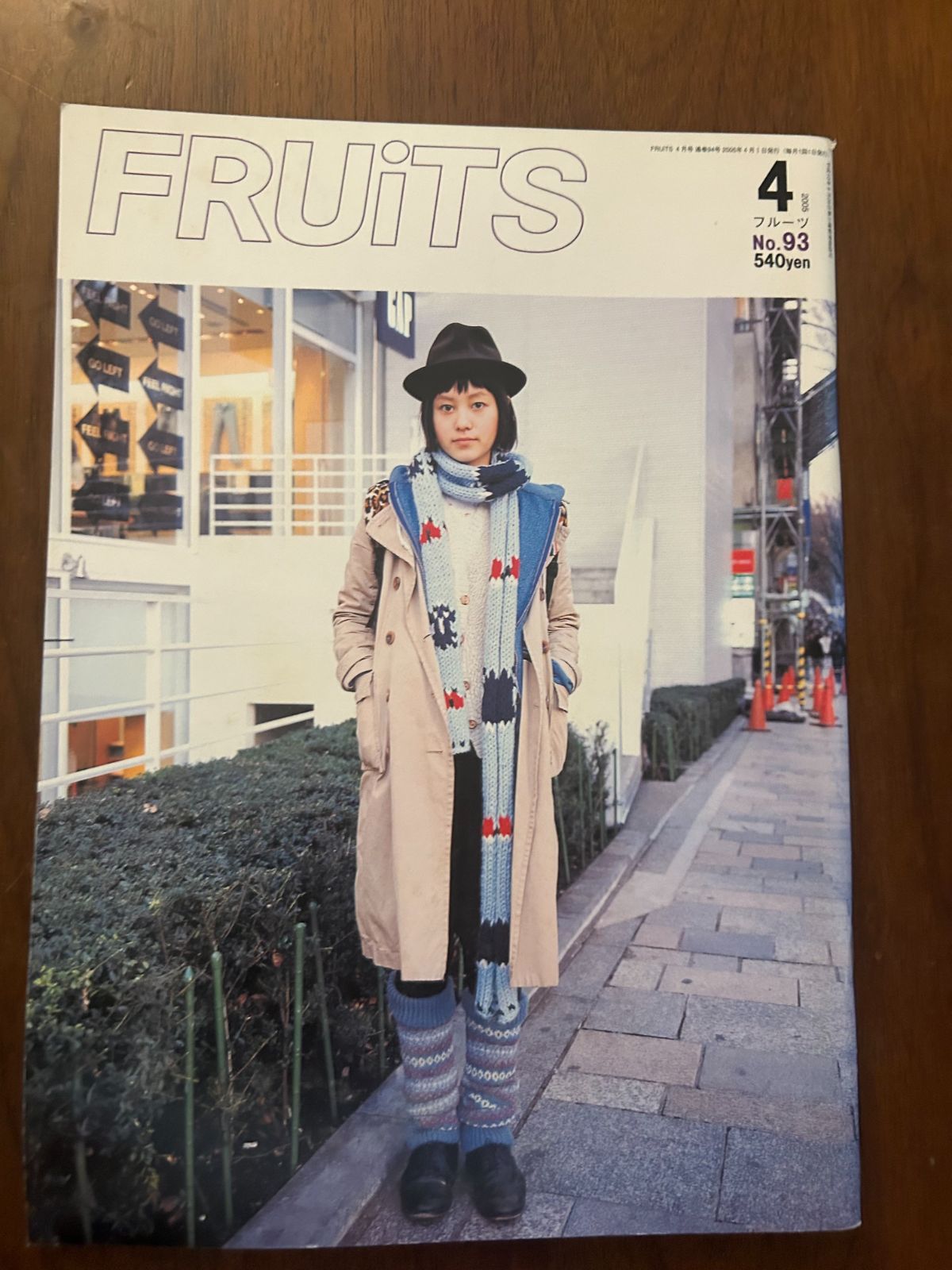 FRUiTS フルーツ No.93 (2005年4月号) 原宿フリースタイル・ストリート