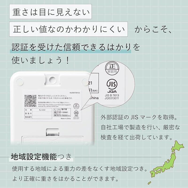 はかり 料理