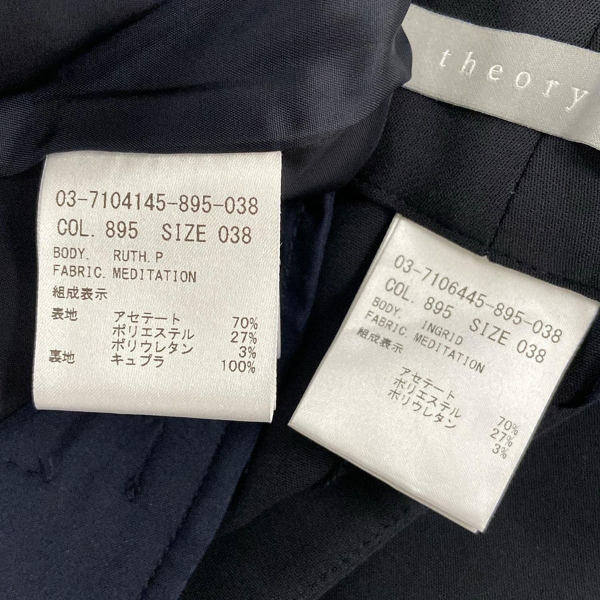 セオリー theory スカートスーツ サイズ4 0 アイボリー レディース レディーススーツ theory luxe(セオリーリュクス) スカートスーツ レディース - 黒