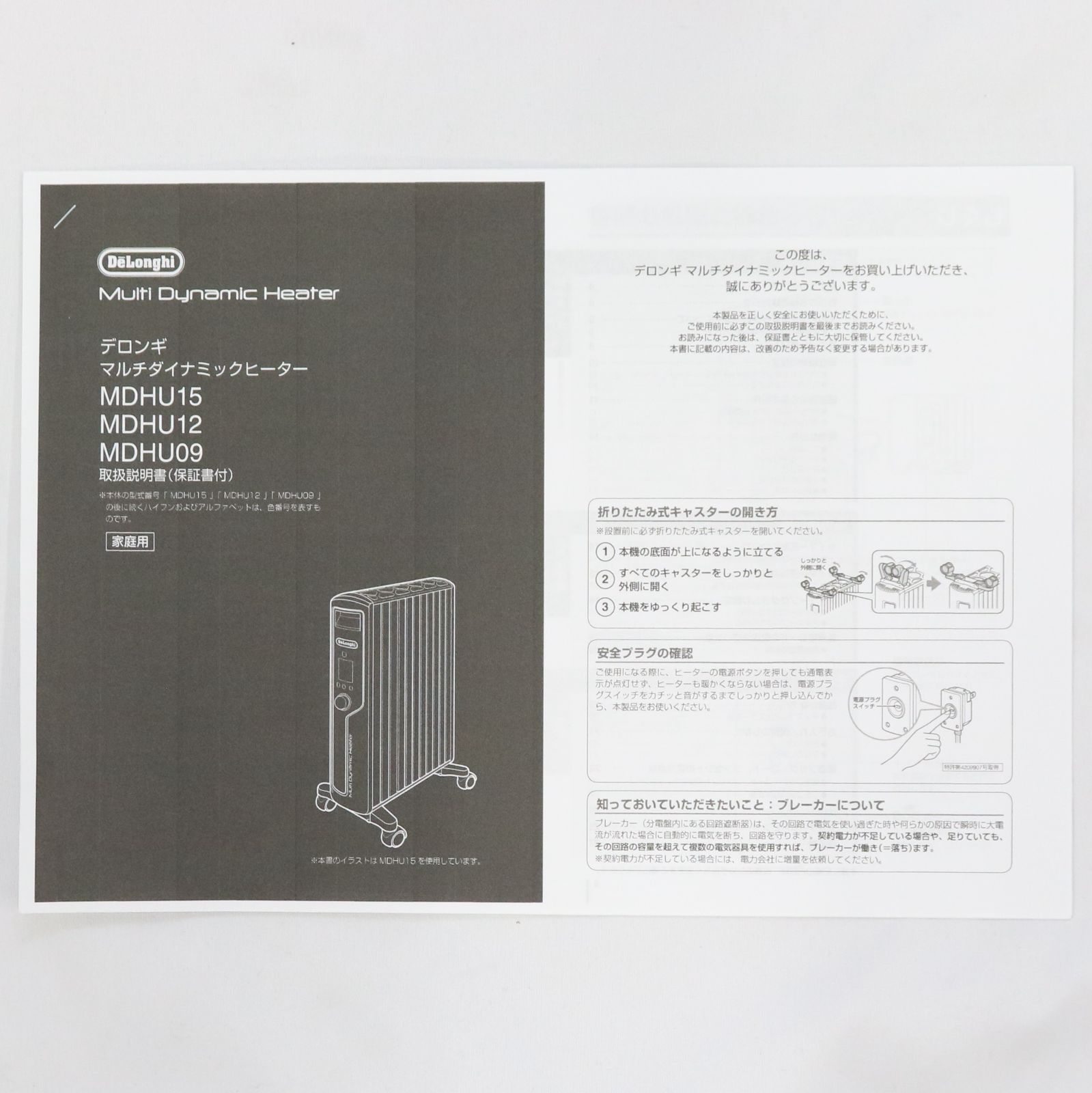 デロンギ(DeLonghi)マルチダイナミックヒーター ゼロ風暖房 ピュア