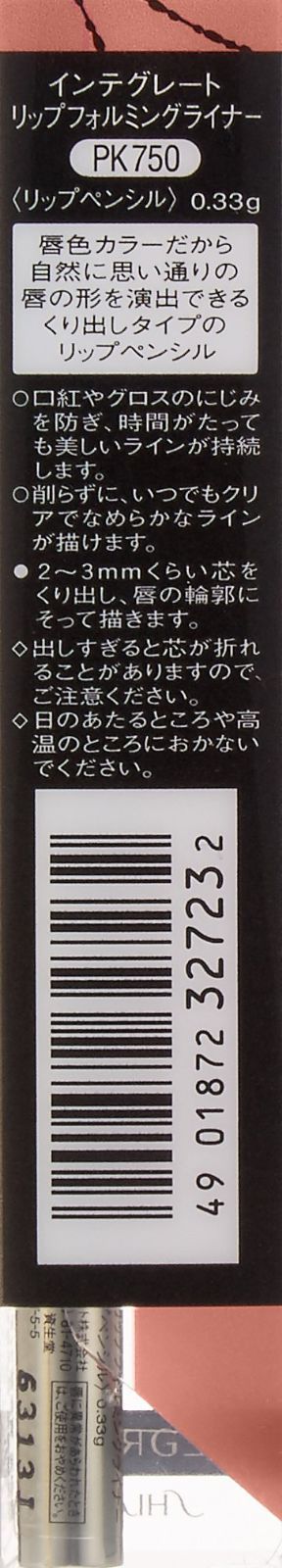 インテグレート リップフォルミングライナー PK750 0.33g 資生堂