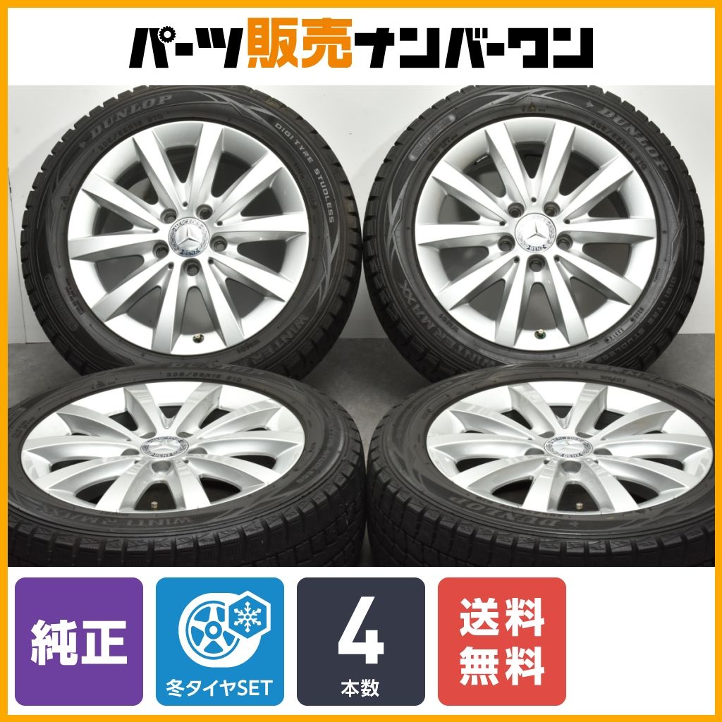 良好品】メルセデス ベンツ W246 Bクラス 純正 16in 6.5J +49 PCD112 ダンロップ ウィンターマックス WM01  205/55R16 品番:A2464010500 - メルカリ