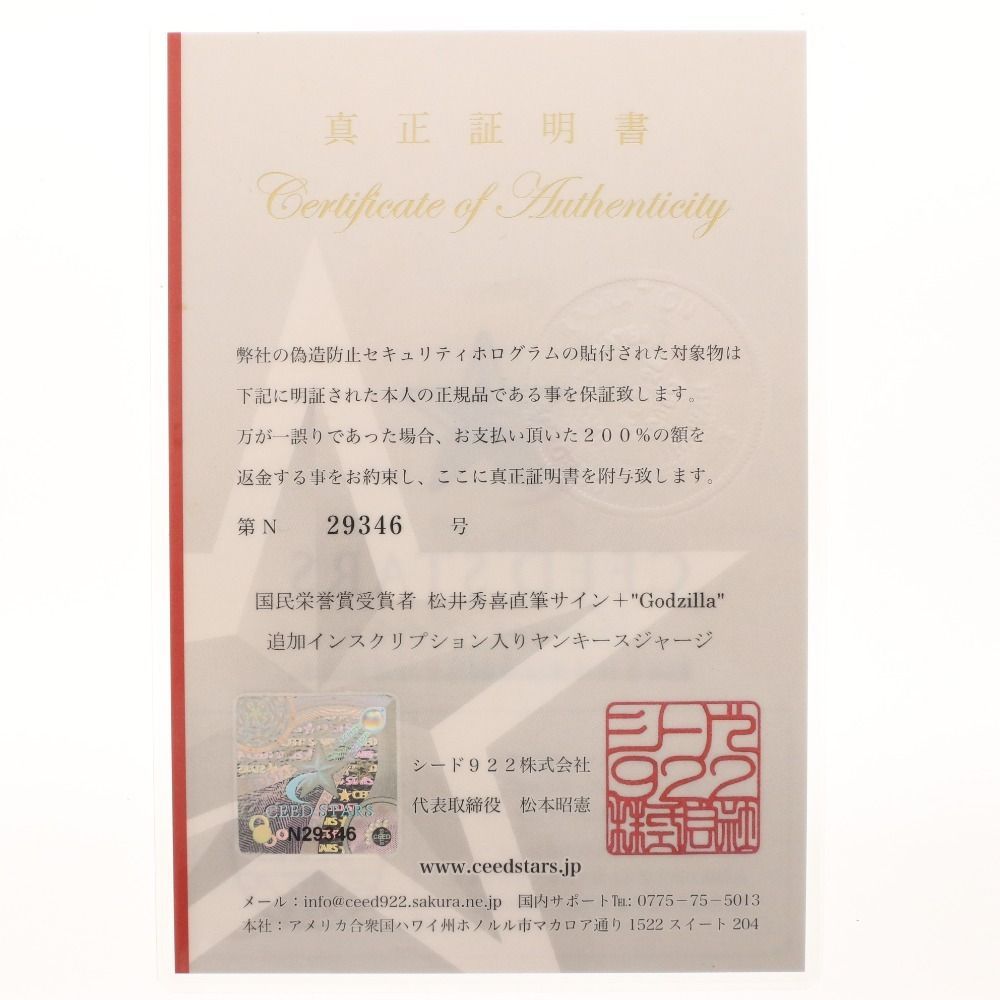 □ 松井秀喜 直筆サイン入り ユニフォーム Godzilla 追加