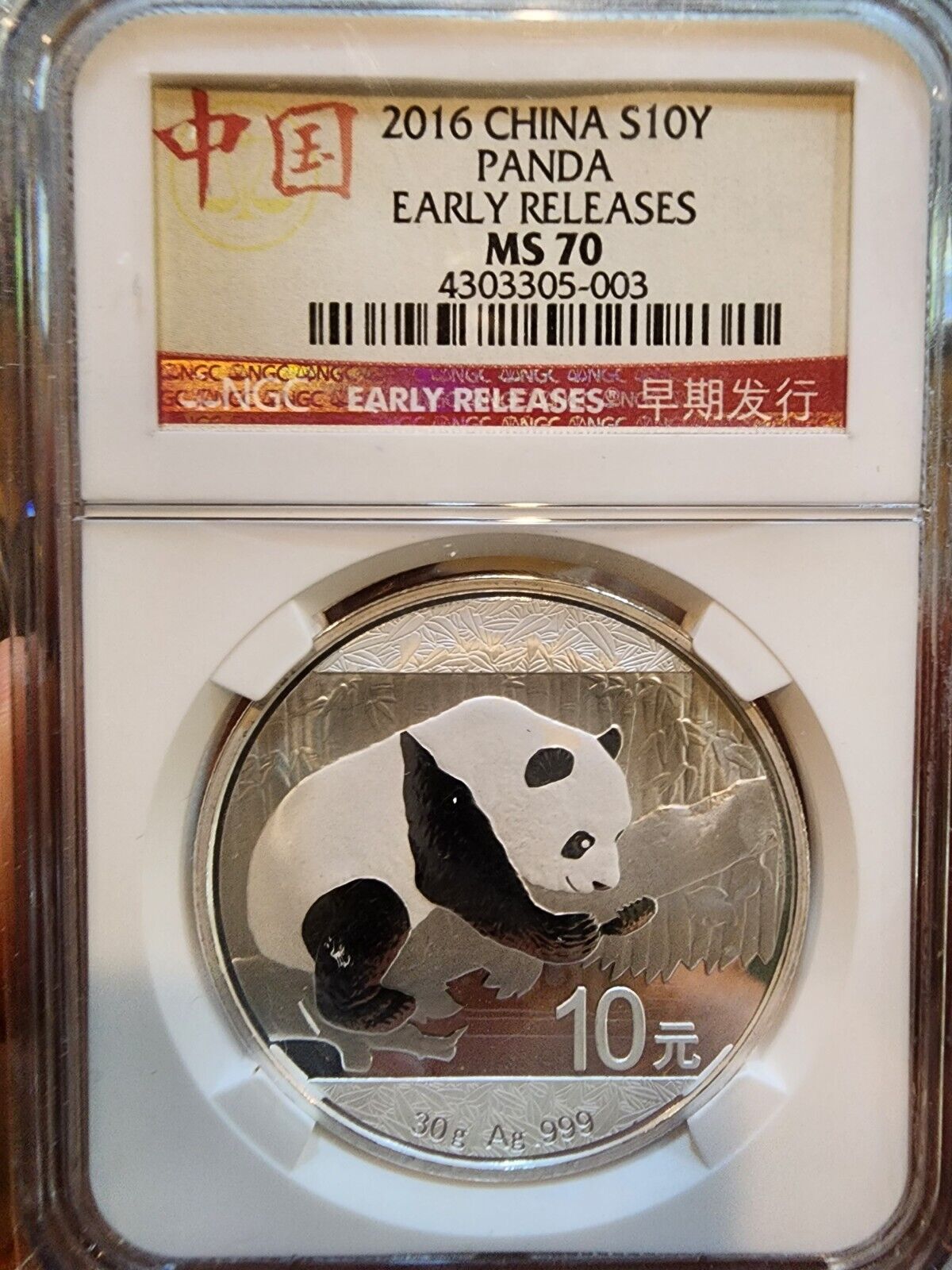 2016 Silver 0.999 China Panda NGC MS70 Early Releases