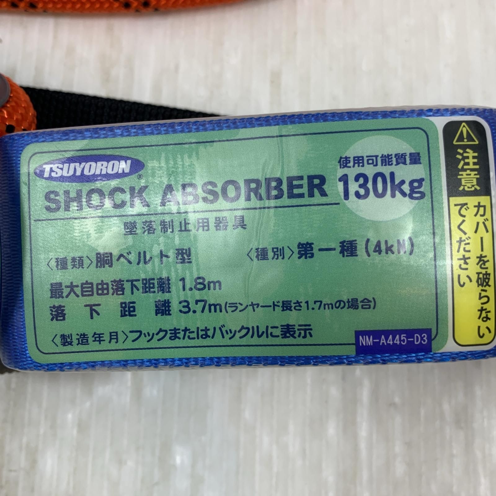 胴ベルト型安全帯 TB-GB-OT521A