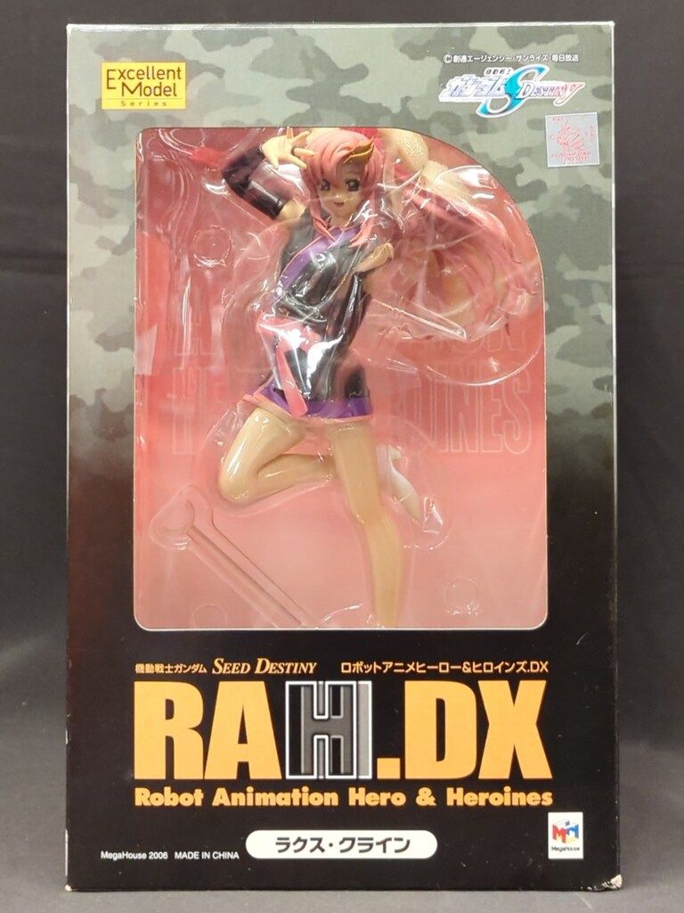 メガハウス RAH DX 機動戦士ガンダム SEED DESTINY ラクス(艦長服/黒) PVC