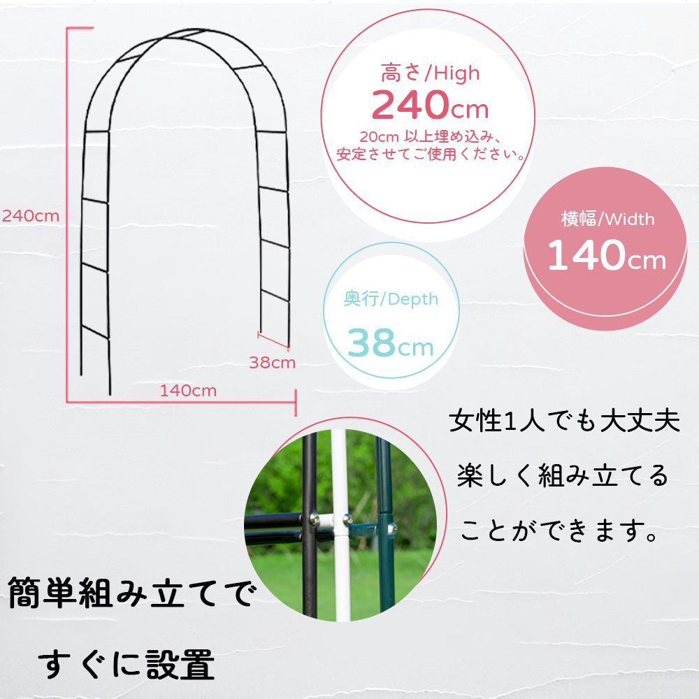 フラワーアーチ ガーデンアーチ ローズアーチ ガーデニング用支柱 園芸