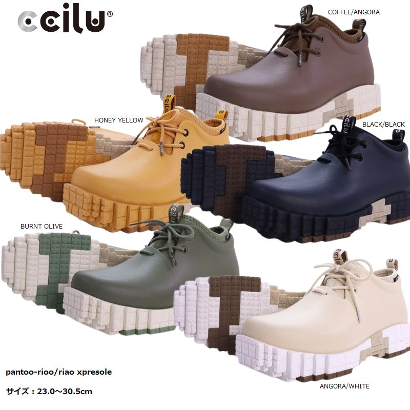 CCILU チル ブーツ レイン メンズ レディース おしゃれ ブランド かっこいい かわいい 防水 防汚 衝撃吸収 軽量 防滑 消臭 抗菌 pantoo-rioo-riao xpresole お取り寄せ