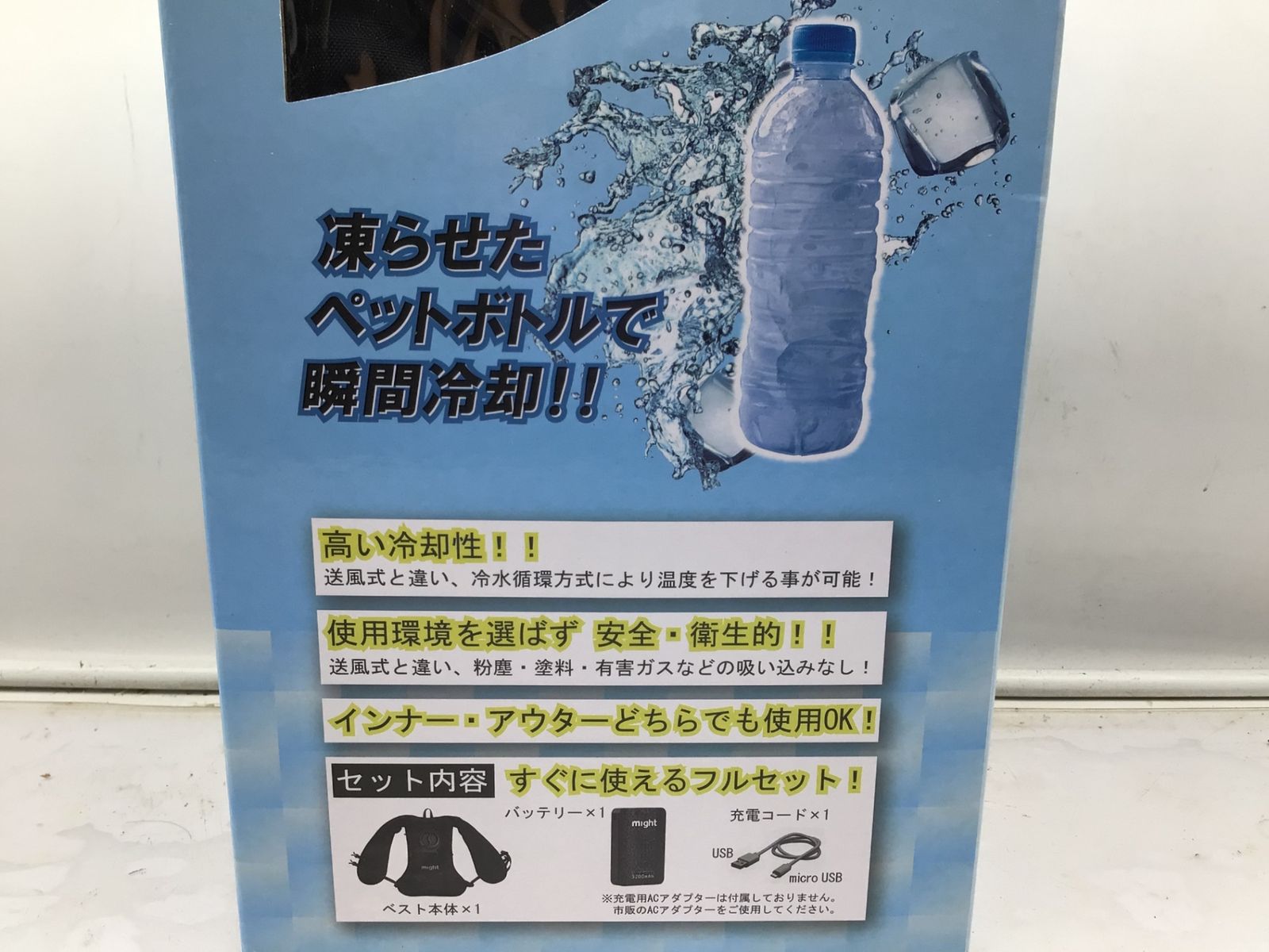 マイト工業 クールベスト セット CV23-S IT67T76LG06O エコツール笠寺店 M02 HRDEVELOPMENT_JP