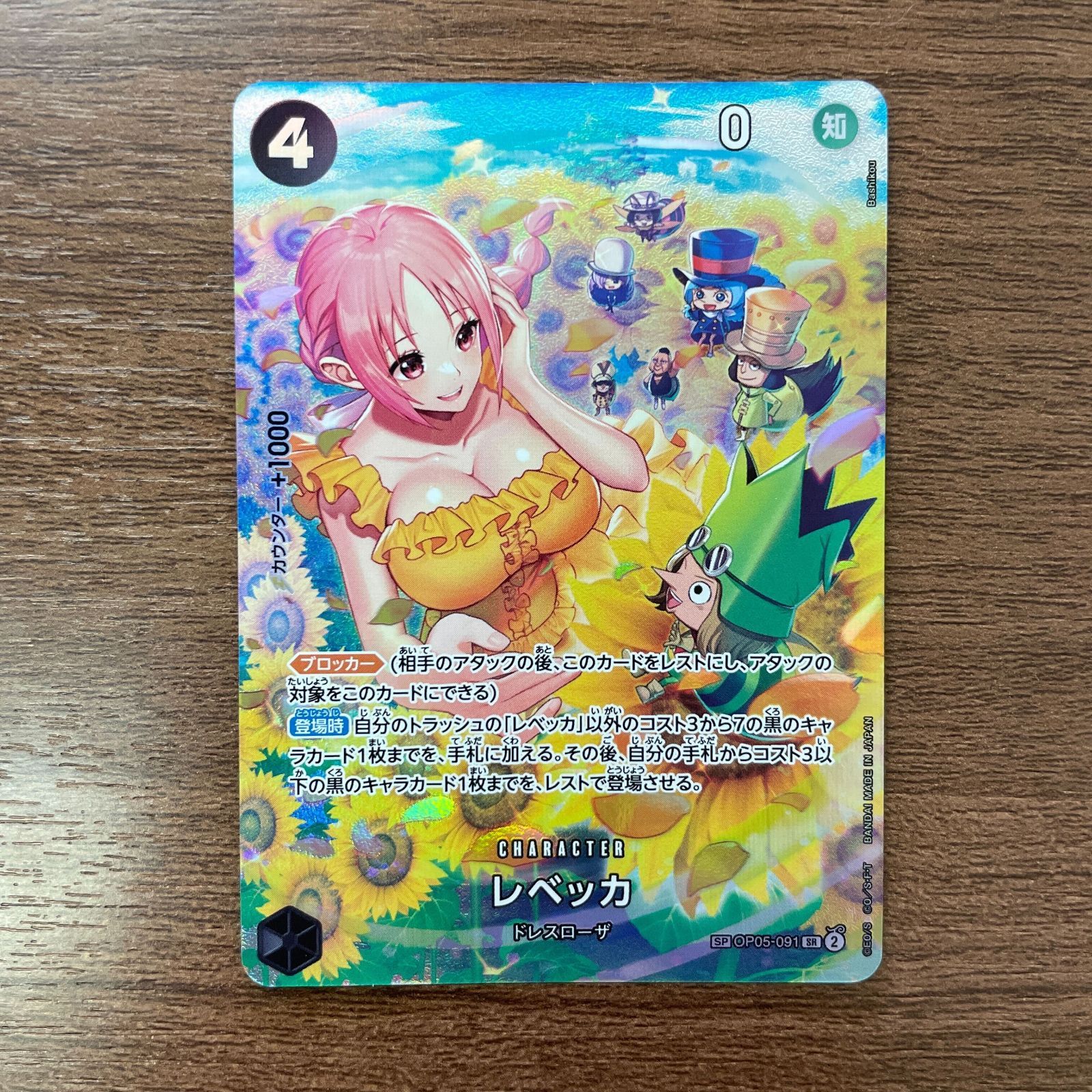 最終値下げ レベッカ SR SP OP05-091 PSA10 【公式通販】