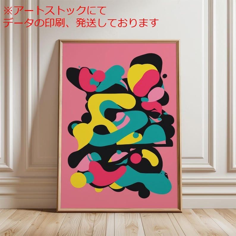 mz ポスター A1 サイズ (~A4まで対応可) カラーフォームNo.369（ポップブルーム） - 大胆な抽象 アート カラフルなポップアート壁飾り モダンレトロポスターの