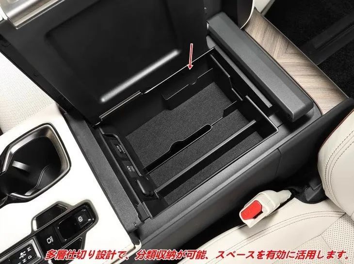 レクサス LM500h用大容量中央アームレスト収納ボックス