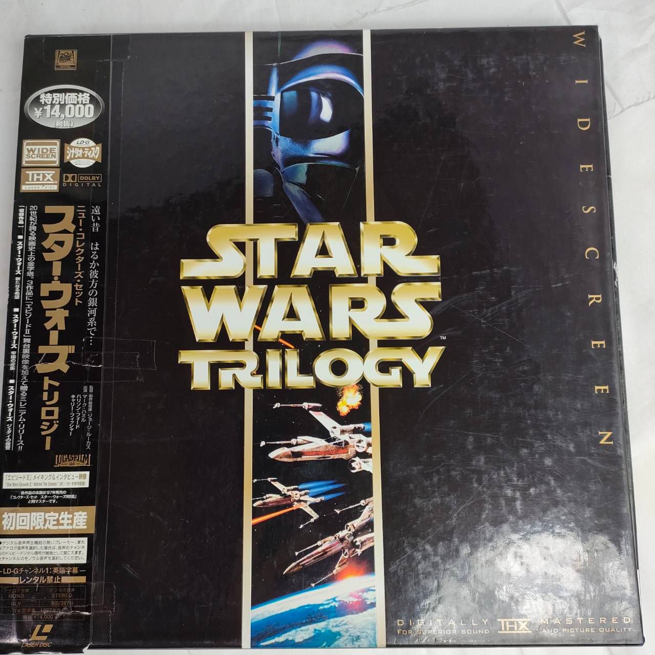 LD BOX 帯 スター・ウォーズ トリロジー スペシャルコレクション