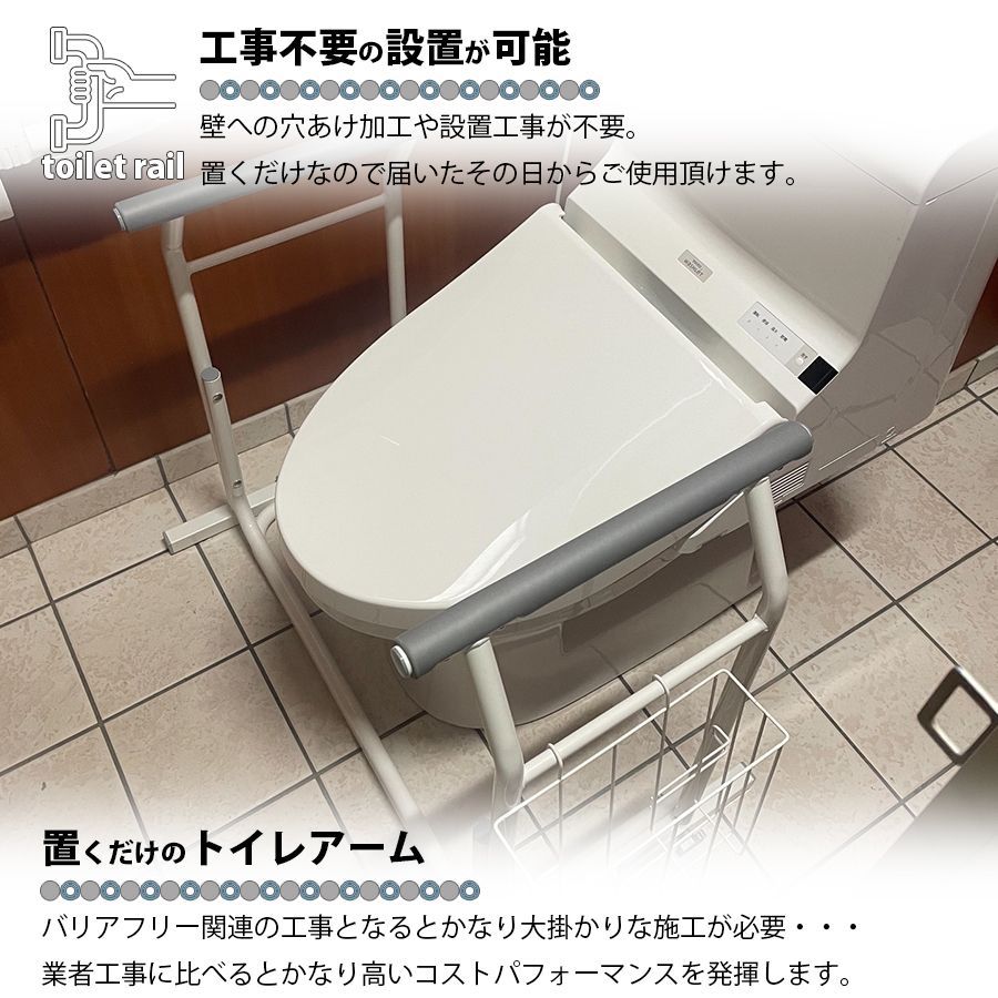 トイレ用アーム