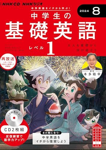 NHK CD ラジオ基礎英語1 2015年度 1年分セット売り NHKラジオ 基礎
